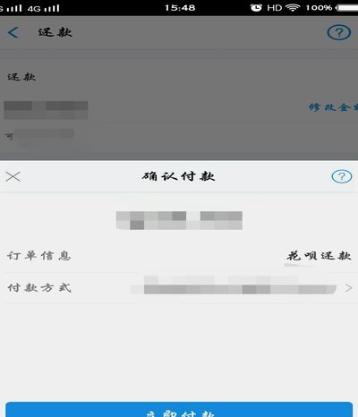 花呗平台正规吗 怎么还款