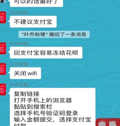 花呗套现难题解析：dp安诚小铺tr助富掌柜视角