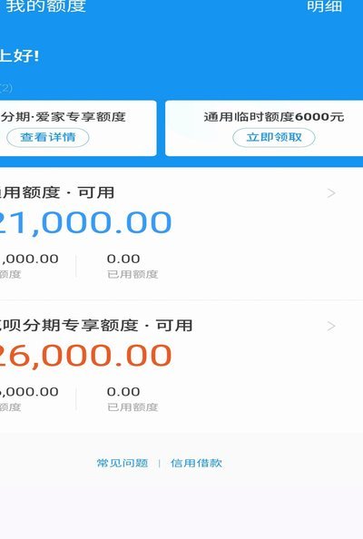 花呗分期套现平台怎么样？深度解析风险隐患