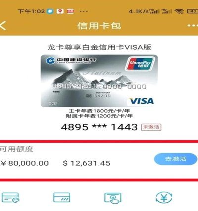 白条提额度最快的方法我爱卡
