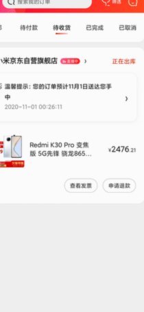 白条出库返款安全性分析