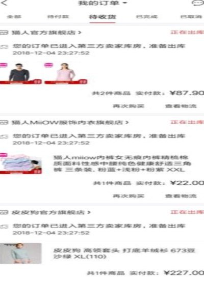 白条出库返款安全不