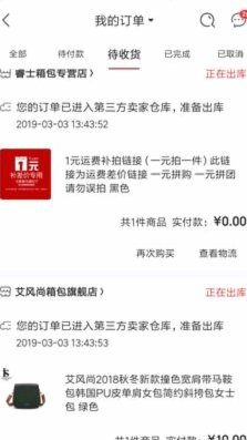 白条出库返款安全不