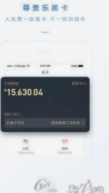 分期乐取现技巧