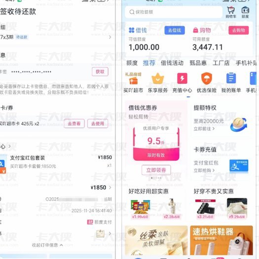 分期乐额度查询全攻略