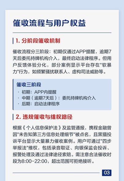 携程拿去花额度提现全攻略