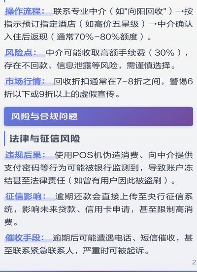 携程拿去花额度提现全攻略