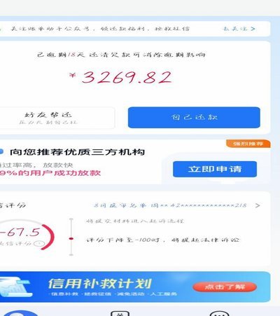 分期乐是正规借款平台吗百度
