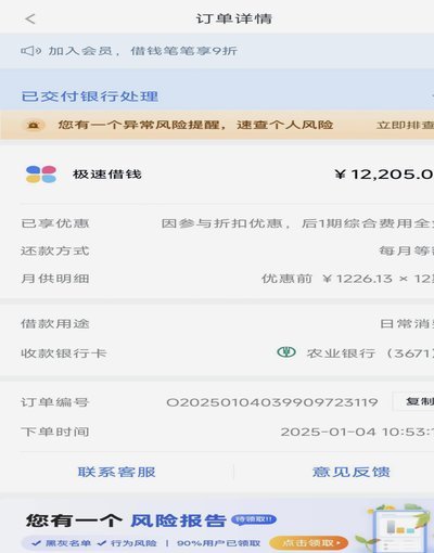 2021分期乐购物额度提升技巧