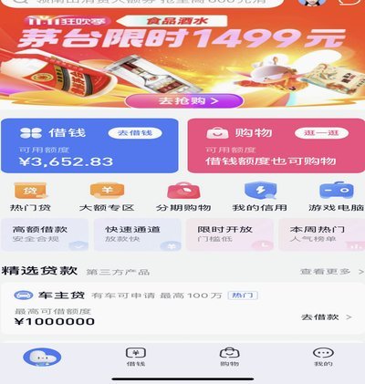 2021分期乐购物额度最新套法