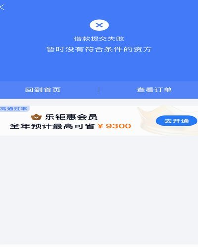 2021分期乐购物额度最新套法