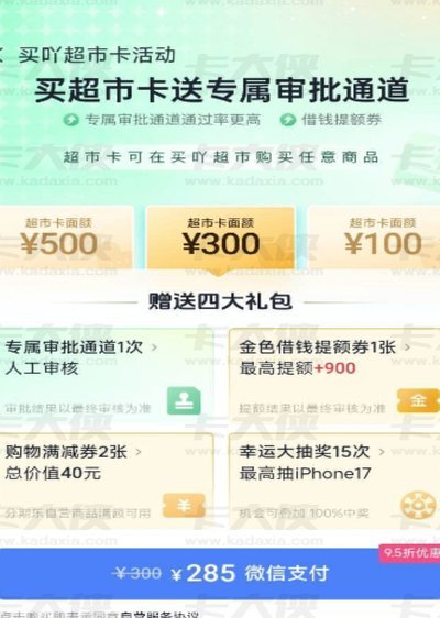分期乐额度：不等于可用资金