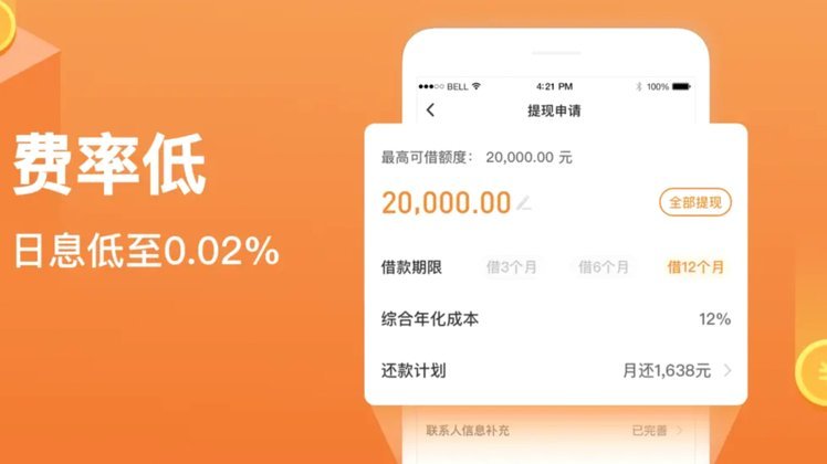 分期乐推出极速借钱新服务