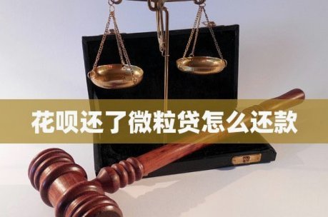 花呗套现：合法吗？风险有多大？