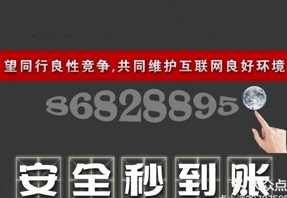 白条套现商家操作揭秘