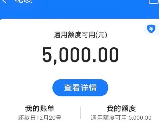 花呗付款多久能到账？结算模式与清算规则解析