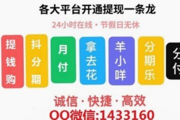 如何快速获取分期乐购物额度秒到服务