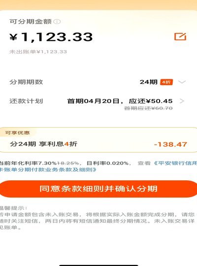 分期乐到账速度：15秒极速响应