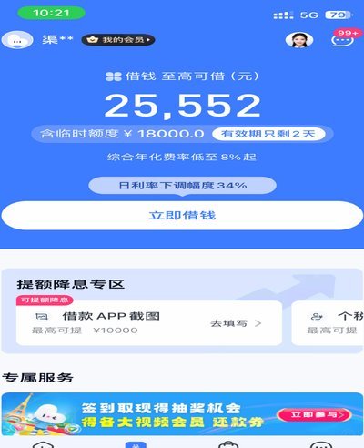 分期乐到账快不快