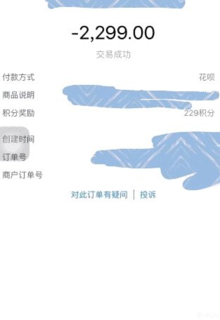花呗提现遇到问题怎么办