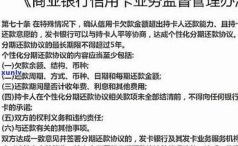 信用卡还款难题破解指南