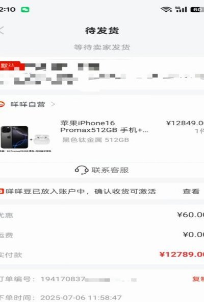 便荔卡包提现为何要开会员？