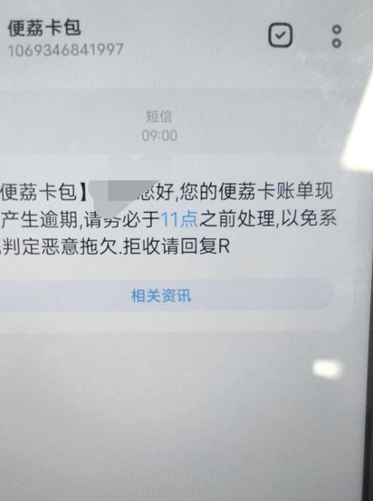 便荔卡包提现没开会员