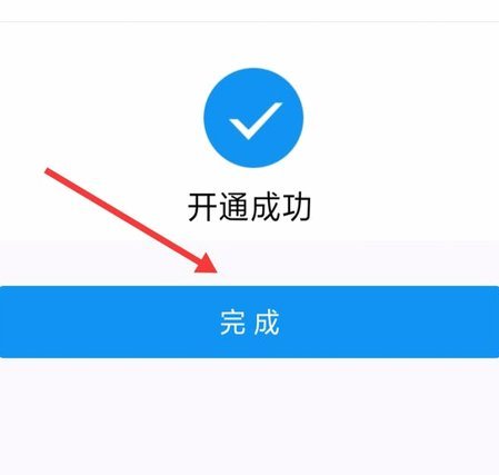 花呗秒到账支付：掌握二维码自助消费的全流程指南