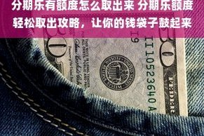 美团月付刷出来