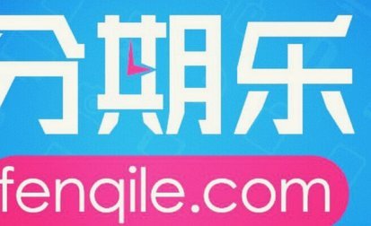 分期乐2000消费红包可以退费吗