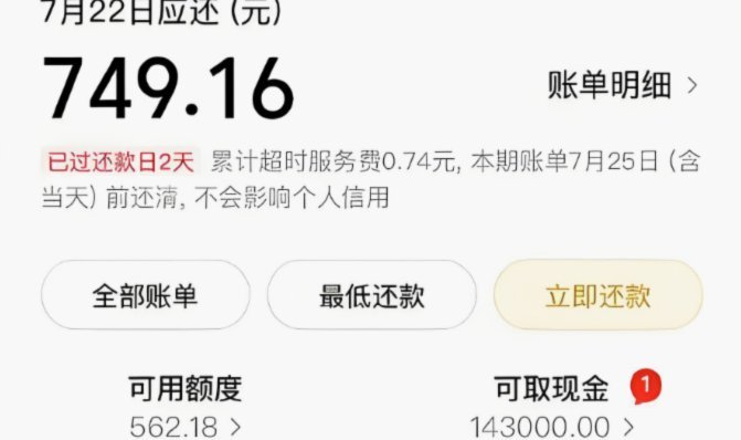 美团月付：变现之路如何走