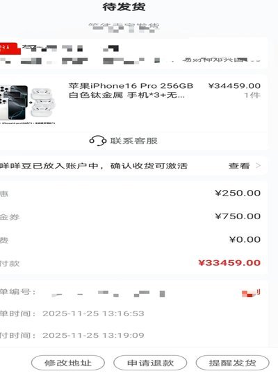 羊小咩便荔卡套现秒到账背后的高风险