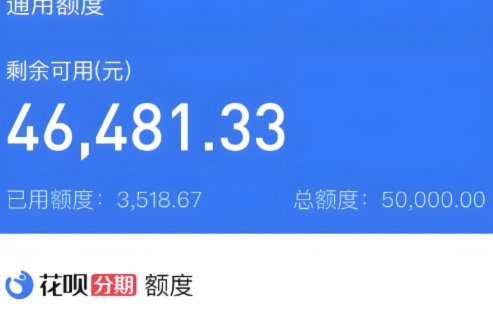 警惕花呗秒提平台陷阱