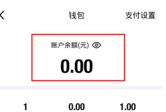 得物App余额如何提现