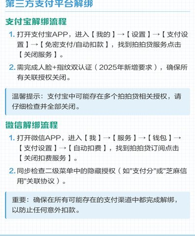 拍拍贷款：钱到微信的正确方法