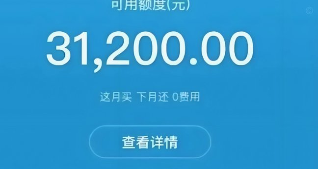 套花呗app