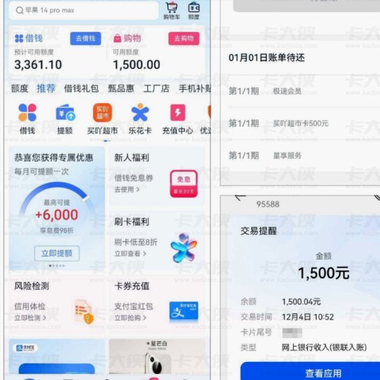 分期乐有额度被冻结了怎么办