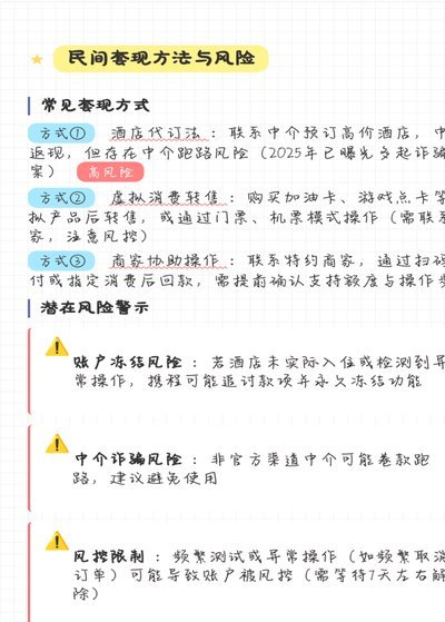 “拿去花”背后的消费选择与财务挑战