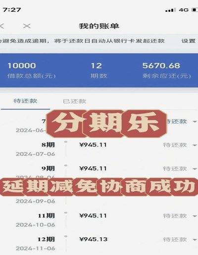 分期乐的额度可以套出来吗