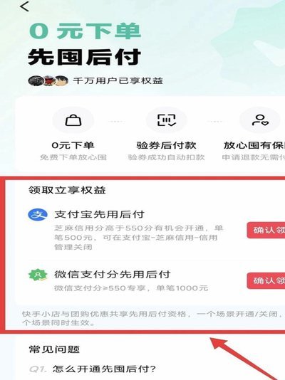 如何将携程先享后付转至银行卡