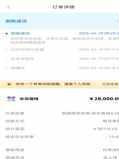 分期乐提现额度不足？多因素导致解析