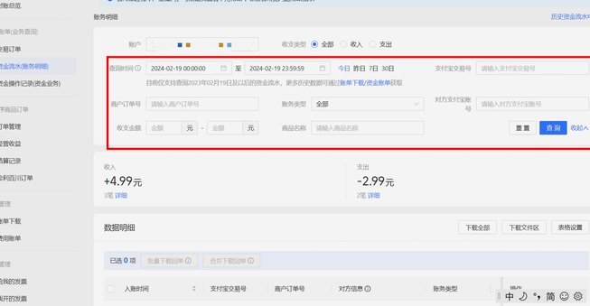 一文读懂分付提现全流程