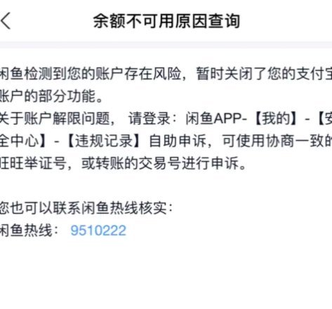 得物提现：支付宝仅支持短信验证