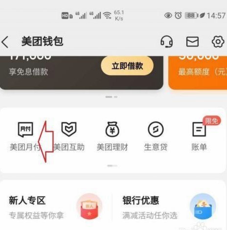 美团月付取现：现在还能用吗？ 深度解析