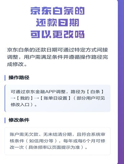 白条还款延期：全攻略