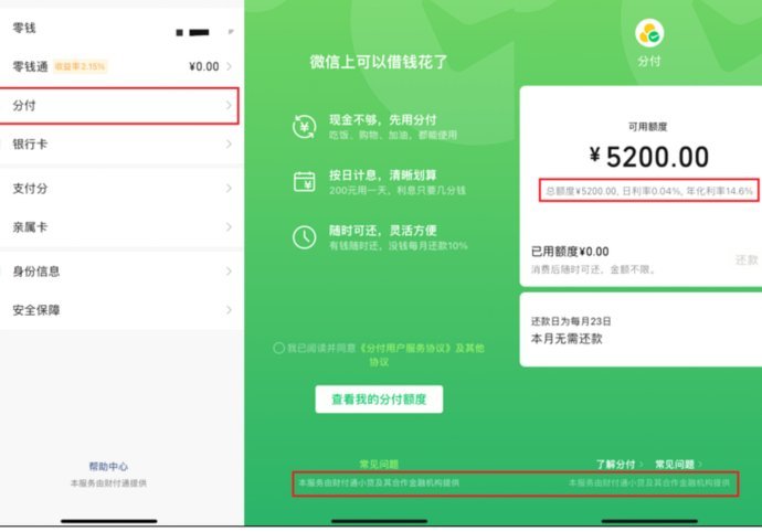 分付额度提升秘诀