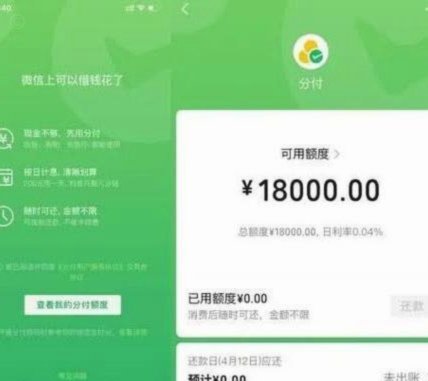 分付额度提升秘诀