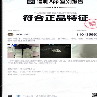 得物月活