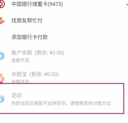 花呗平台客服电话 现在怎么打
