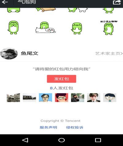 分期乐微信取现什么意思
